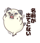 ねこ大福～老いには勝てない～（個別スタンプ：11）