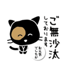 くろねこ「コテツ」 12 敬語-Vol.2（個別スタンプ：5）