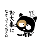 くろねこ「コテツ」 12 敬語-Vol.2（個別スタンプ：29）