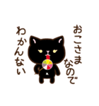 ちびすけ黒猫ちゃん（個別スタンプ：7）