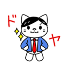 ねこサラリーマンのスタンプ（個別スタンプ：7）