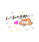 今日も明日も旦那さんに送っとこ！スタンプ（個別スタンプ：22）