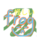 frooooogスタンプ（個別スタンプ：4）