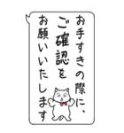 伝言猫3 ビジネス使用 シンプル 敬語（個別スタンプ：12）