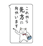 伝言猫3 ビジネス使用 シンプル 敬語（個別スタンプ：19）