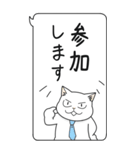 伝言猫3 ビジネス使用 シンプル 敬語（個別スタンプ：35）