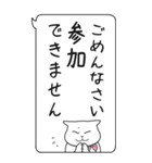 伝言猫3 ビジネス使用 シンプル 敬語（個別スタンプ：36）