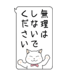 伝言猫3 ビジネス使用 シンプル 敬語（個別スタンプ：38）