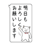 伝言猫3 ビジネス使用 シンプル 敬語（個別スタンプ：40）