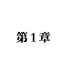 文学っぽい遊べる日本語（個別スタンプ：2）