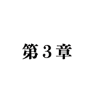 文学っぽい遊べる日本語（個別スタンプ：4）