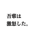 文学っぽい遊べる日本語（個別スタンプ：12）