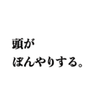 文学っぽい遊べる日本語（個別スタンプ：14）