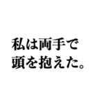 文学っぽい遊べる日本語（個別スタンプ：17）