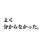 文学っぽい遊べる日本語（個別スタンプ：18）