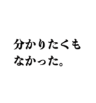 文学っぽい遊べる日本語（個別スタンプ：19）