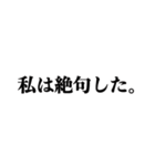 文学っぽい遊べる日本語（個別スタンプ：20）