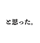 文学っぽい遊べる日本語（個別スタンプ：24）