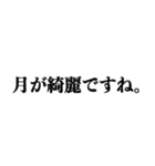 文学っぽい遊べる日本語（個別スタンプ：25）