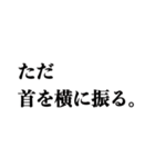 文学っぽい遊べる日本語（個別スタンプ：28）