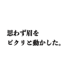 文学っぽい遊べる日本語（個別スタンプ：34）