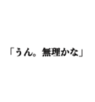 文学っぽい遊べる日本語（個別スタンプ：37）