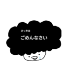 アフロ君・子供に言われたい言葉（個別スタンプ：15）