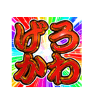 ⚡飛び出す文字【動く】激しい返信4告白編（個別スタンプ：5）