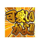 ⚡飛び出す文字【動く】激しい返信4告白編（個別スタンプ：7）