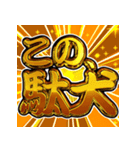 ⚡飛び出す文字【動く】激しい返信4告白編（個別スタンプ：15）