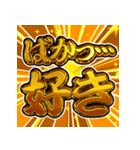 ⚡飛び出す文字【動く】激しい返信4告白編（個別スタンプ：16）