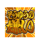 ⚡飛び出す文字【動く】激しい返信4告白編（個別スタンプ：19）