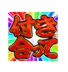 ⚡飛び出す文字【動く】激しい返信4告白編（個別スタンプ：21）