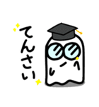 めがねのおばけ（個別スタンプ：14）