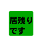 行き帰りコールスタンプ（個別スタンプ：5）