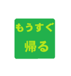 行き帰りコールスタンプ（個別スタンプ：6）