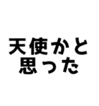 【ほめる】俺の嫁（個別スタンプ：6）