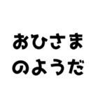 【ほめる】俺の嫁（個別スタンプ：17）