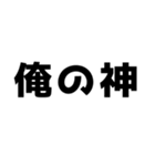 【ほめる】俺の嫁（個別スタンプ：34）