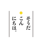 思い出したかのように切り出すスタンプ（個別スタンプ：2）