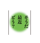 思い出したかのように切り出すスタンプ（個別スタンプ：9）
