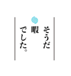 思い出したかのように切り出すスタンプ（個別スタンプ：19）