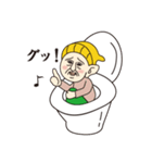 トイレの精霊癒し系おじさん（個別スタンプ：1）