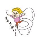 トイレの精霊癒し系おじさん（個別スタンプ：3）