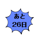 シンプルなカウントダウン（個別スタンプ：26）