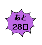 シンプルなカウントダウン（個別スタンプ：28）