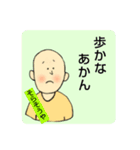 歩かなあかん（個別スタンプ：1）