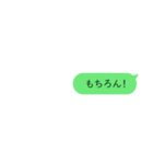 相手に言わせる 吹き出しスタンプ（個別スタンプ：1）