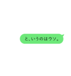 相手に言わせる 吹き出しスタンプ（個別スタンプ：2）