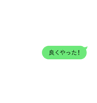 相手に言わせる 吹き出しスタンプ（個別スタンプ：3）